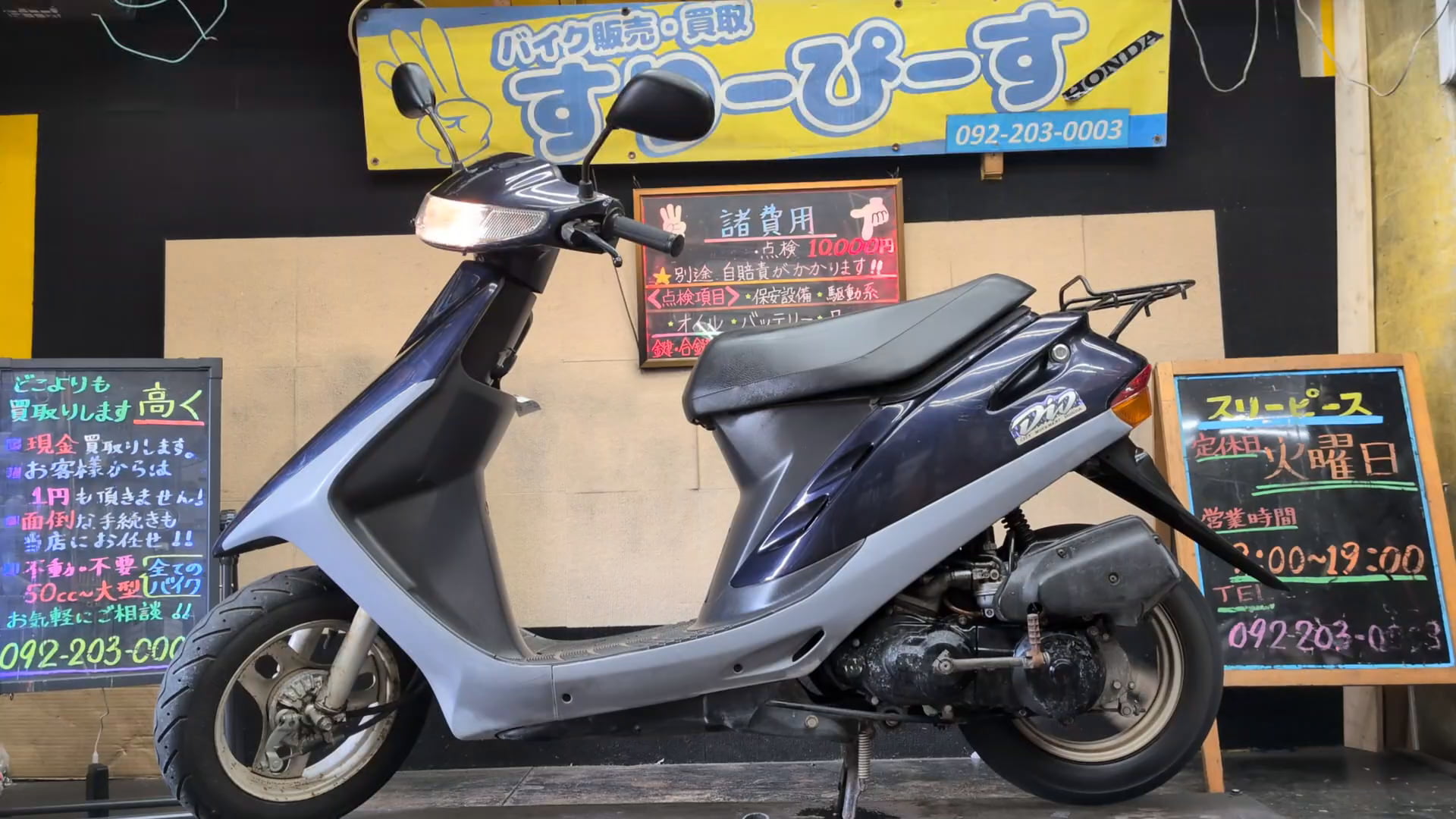ホンダ スーパーDio 2サイクル キャブレター B697433| BDSバイク